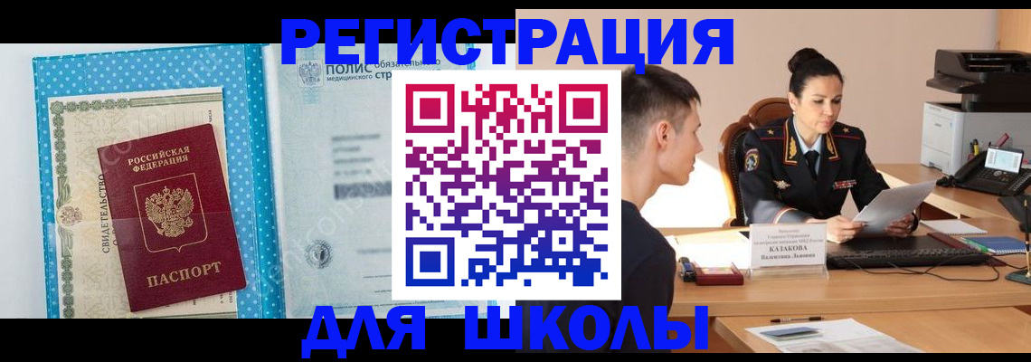 прописка гарантия в Алтае