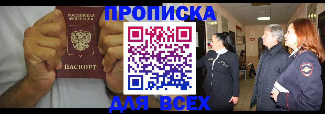 временная регистрация госуслуги в Алтае