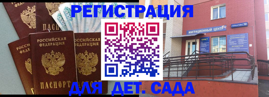 временная регистрация гарантия в Алтае