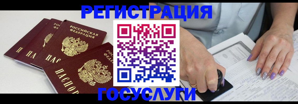 прописка от собственника в Алтае
