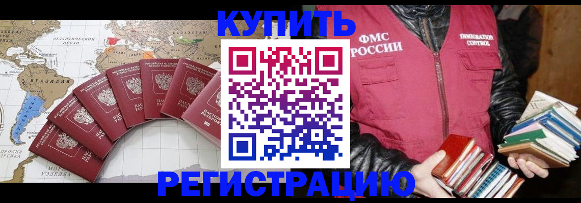 пропишу в квартире в Алтае